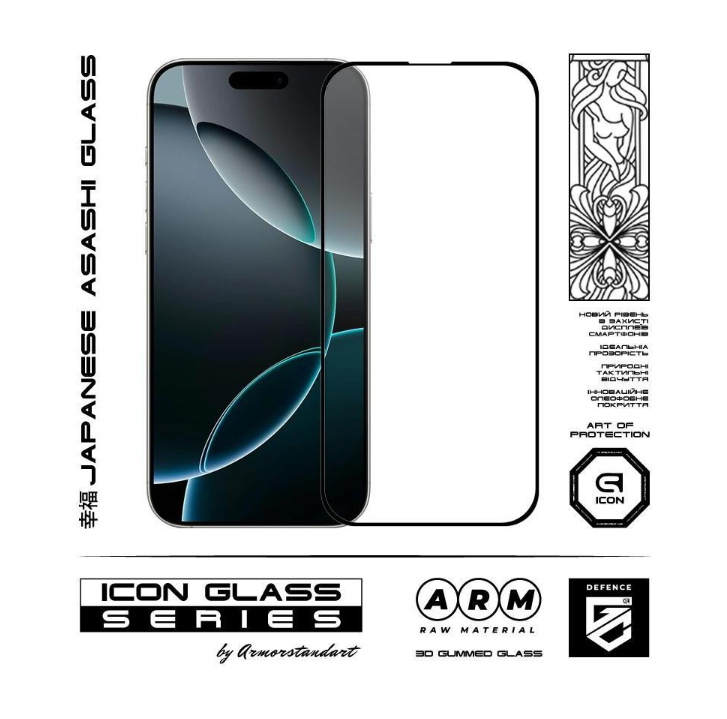 Захисне скло для телефону ArmorStandart Icon 3D Apple iPhone 17 Pro Max (ARM86214)