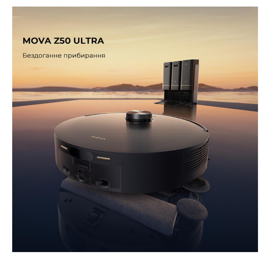 Робот-пилосос з вологим прибиранням MOVA Z50 Ultra (RLZ92CE)