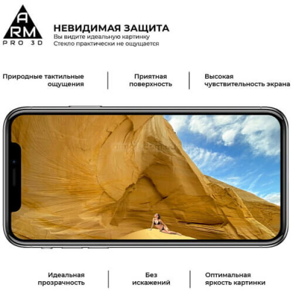 Захисне скло  Armorstandart Icon 3D для Apple iPhone 17e/16e/14/13/13 Pro Black (ARM60001)