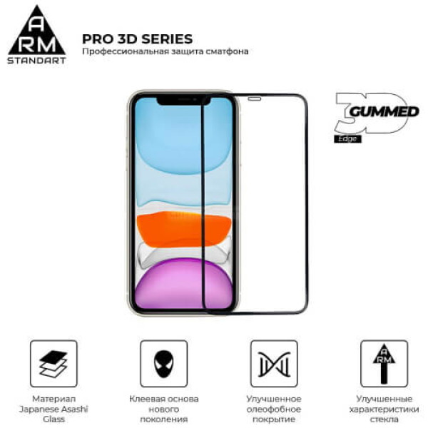 Захисне скло  Armorstandart Icon 3D для Apple iPhone 17e/16e/14/13/13 Pro Black (ARM60001)